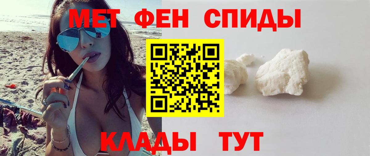 Amphetamine 97%  АМФ  Славянск-на-Кубани  Вход с VPN 