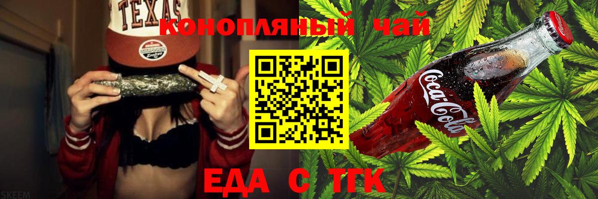 Canna-Cookies конопля  Вход с VPN  Славянск-на-Кубани 
