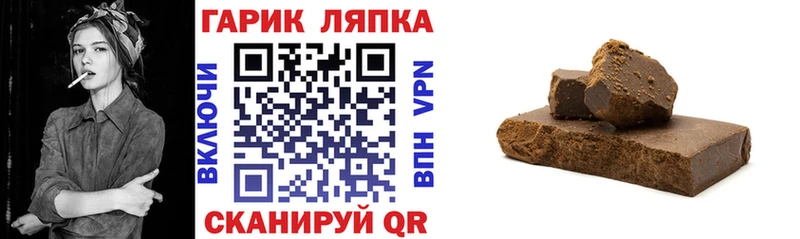 ГАШИШ ice o lator  Славянск-на-Кубани 