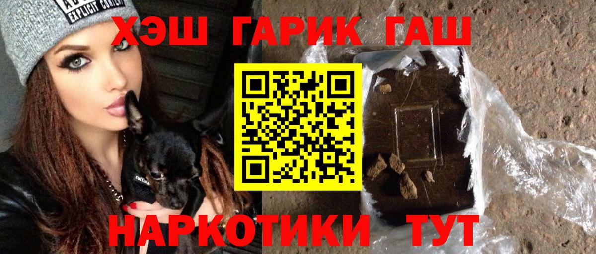 ГАШИШ VHQ  ГАШ гарик  Вход с VPN  Славянск-на-Кубани 
