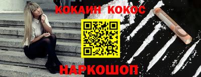 кокаин премиум Новодвинск