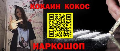 кокаин премиум Новодвинск