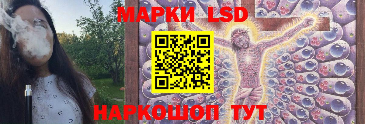ЛСД экстази ecstasy Славянск-на-Кубани