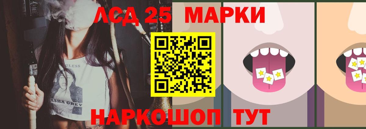 LSD-25 экстази  LSD-25 экстази кислота  Вход с VPN  LSD-25 экстази ecstasy  Славянск-на-Кубани 