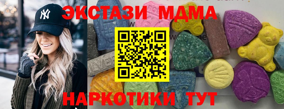 MDMA crystal  МДМА молли  Вход с VPN  MDMA  Славянск-на-Кубани 
