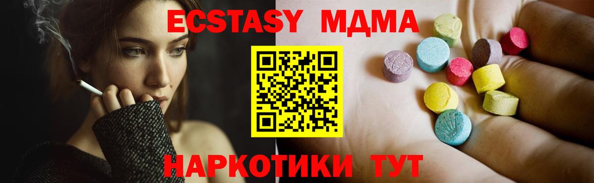 МДМА crystal Славянск-на-Кубани