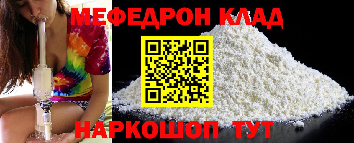 Славянск-на-Кубани  МЯУ-МЯУ мука  Вход с VPN  МЯУ-МЯУ  МЯУ-МЯУ  МЯУ-МЯУ mephedrone 