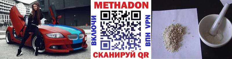 купить закладку  Славянск-на-Кубани  Метадон белоснежный 