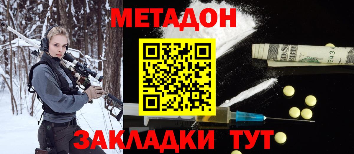 ссылка на мегу как войти  Метадон белоснежный  Вход с VPN  Славянск-на-Кубани  Метадон кристалл 
