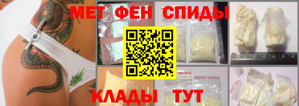 МЕТАМФЕТАМИН Methamphetamine Славянск-на-Кубани