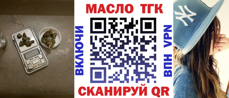 Дистиллят ТГК вейп с тгк  Славянск-на-Кубани 