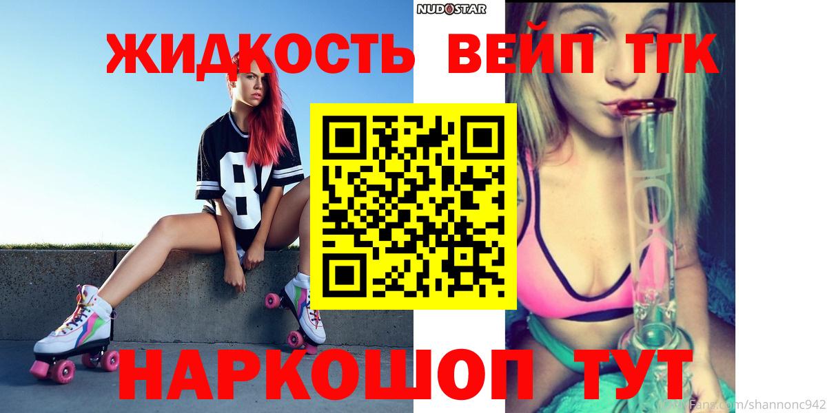 Дистиллят ТГК THC oil  Вход с VPN  Дистиллят ТГК концентрат  Славянск-на-Кубани 