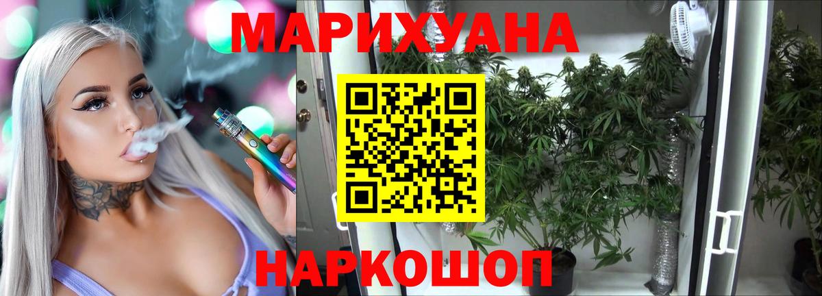 МАРИХУАНА тримм  Каннабис SATIVA & INDICA  МАРИХУАНА ГИДРОПОН  Вход с VPN  Славянск-на-Кубани  МАРИХУАНА OG Kush 
